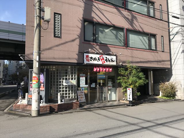 さぬき麺業本町店
